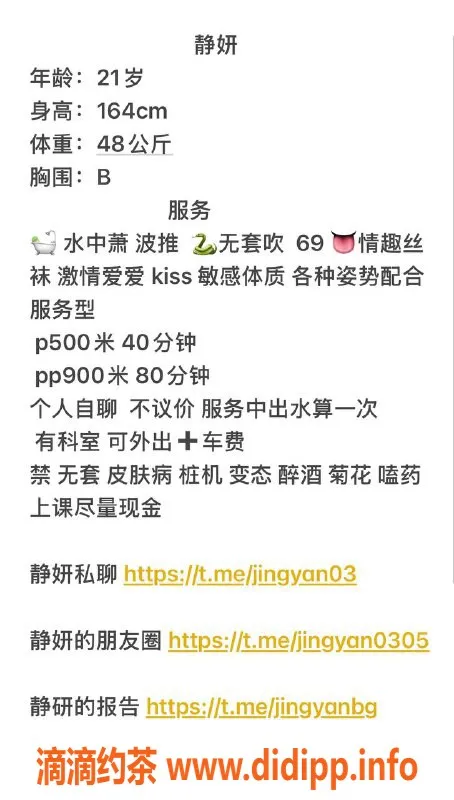 中山楼凤-石岐静妍，21岁B罩杯，服务超赞仅500元起