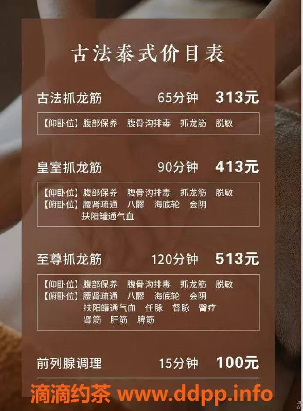 广州抓龙筋-泰国徒手调理，助力性功能重拾自信