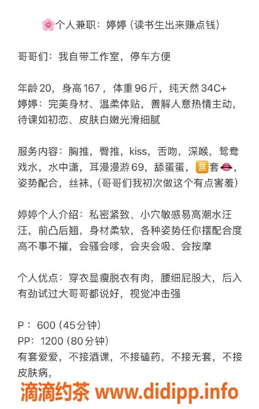 湛江楼凤-婷婷：优雅少妇，身材火辣，价格实惠