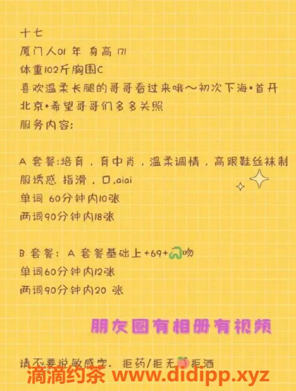 北京楼凤-厦门17岁龙哥，171高102重，茶费1K