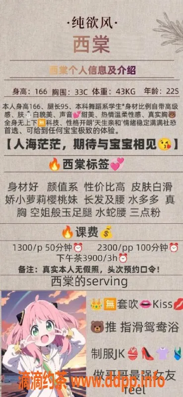 广州楼凤-天河西棠，嫩妹空姐腿，水费1300p