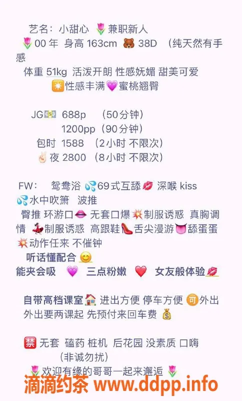 深圳楼凤-宝安小甜心，163cm D罩杯，688元起