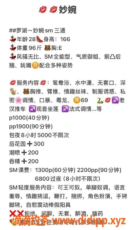 深圳楼凤-罗湖妙婉166cm E罩杯超值满足，1000P起