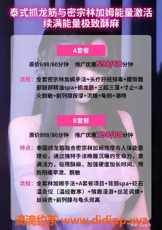 深圳抓龙筋资源信息,南山青青：160cm C罩杯，服务优质，598起