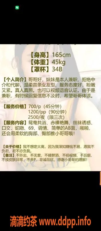 深圳楼凤资源信息,龙华婷婷，165厘米B胸，700元起超值服务