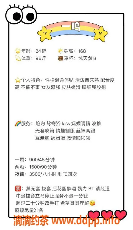 深圳楼凤-福田一鸣，168cm B罩杯，900元超值服务