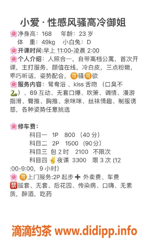 惠州楼凤-惠城区小爱，800元起提供多项服务