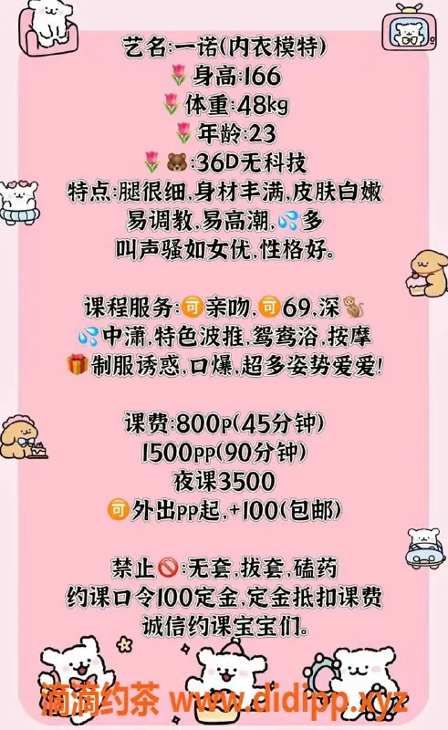 广州楼凤-白云御姐一诺，800水费，尽享优质服务