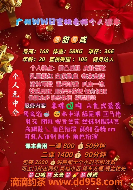 广州楼凤-天河区BBW蜜桃女神，800元享受极致服务