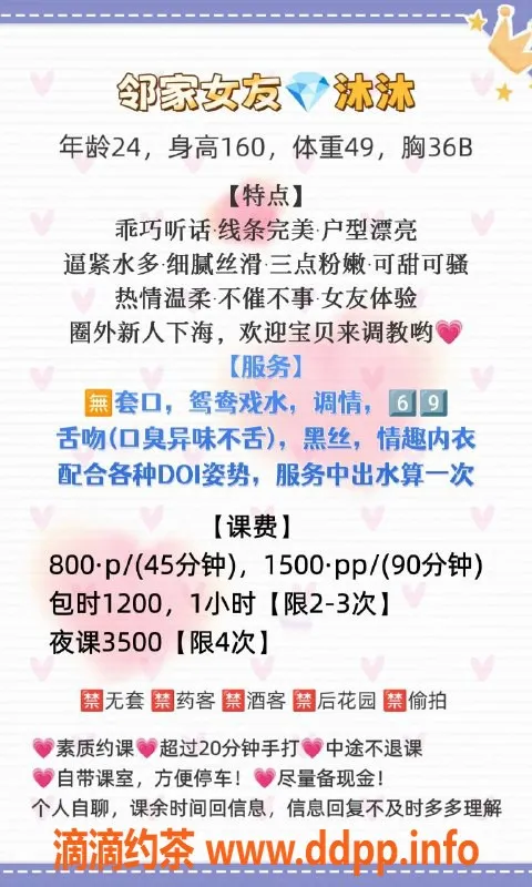 广州楼凤-海珠嫩妹沐沐，800元精彩体验