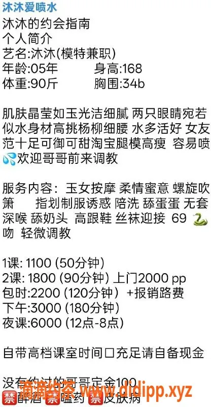 深圳楼凤-福田沐沐，1100起，嫩妹服务不限！