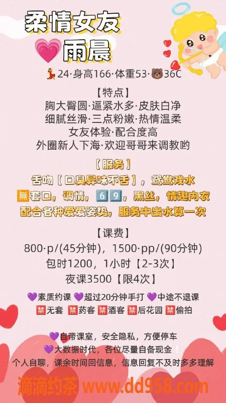 广州楼凤-海珠嫩妹雨晨，800元包时服务