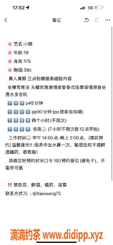 广州楼凤-天河嫩妹小碗，172厘米，水费700！