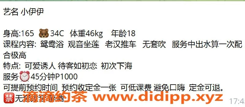 广州楼凤-天河嫩妹小伊伊，水费1000p，超值体验！