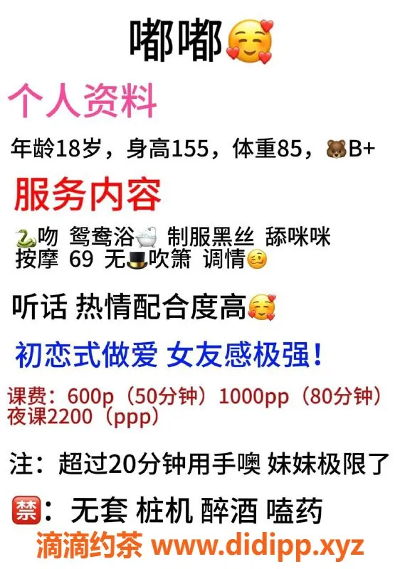 成都楼凤-成华区小矮短萌妹，18岁A杯，轻松享受6P服务