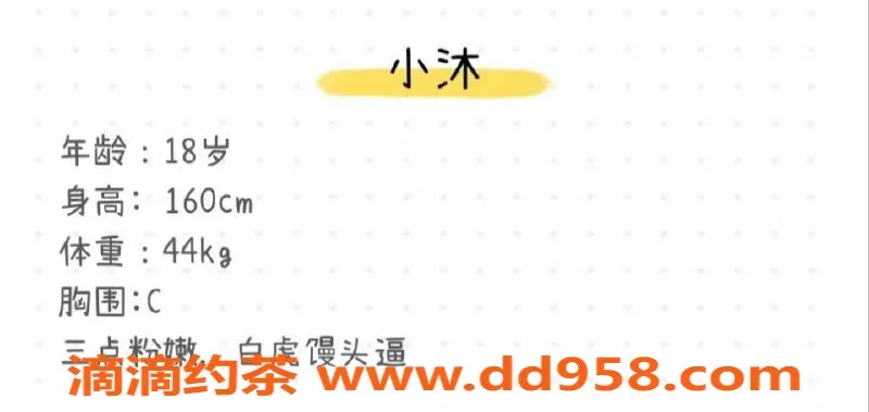台州楼凤资源信息,台州🌹小沐，18岁160cm，优惠600起