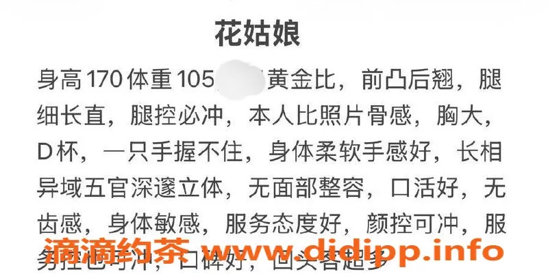 台州楼凤-台州花姑娘，23岁170cm，D+胸围，无套路喝茶