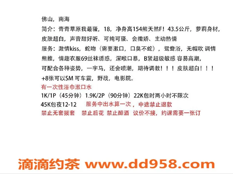 广州楼凤-佛山青青，艺术正妹，服务多样，欢迎体验！