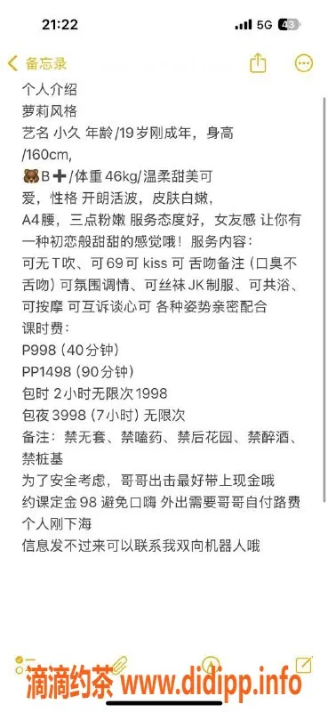 深圳楼凤资源信息,宝安小久，998元体验嫩妹服务