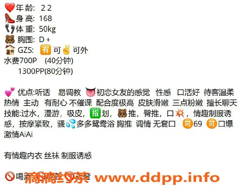 广州楼凤-白云秀禾，700p嫩妹，大胸等你来约！