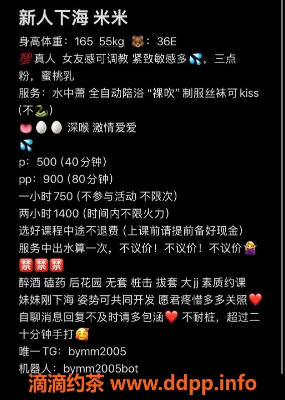 广州楼凤-白云嫩妹米米，巨乳水中萧等你体验