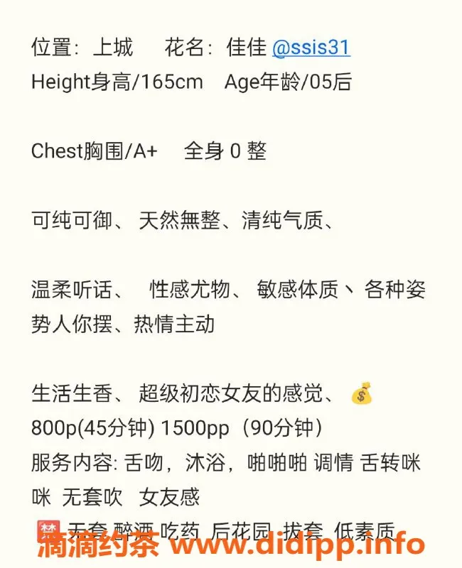 杭州楼凤-上城佳佳，嫩妹共浴体验，不容错过！