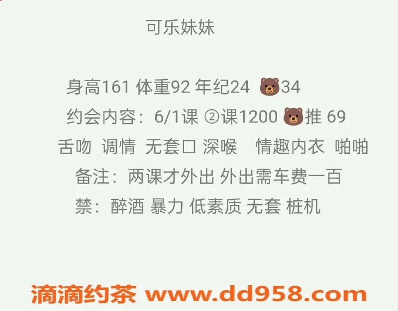惠州楼凤资源信息,淡水可乐妹妹，162高、93斤，服务全套仅600起