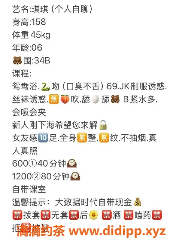 广州楼凤-天河琪琪，600p/1200pp，全新体验等你来！