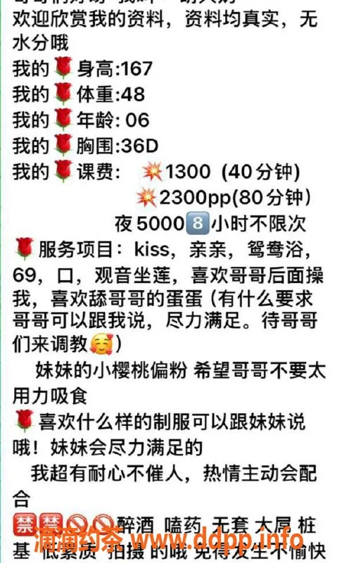 深圳楼凤-南山萌大奶，167长腿48kg，1300起价