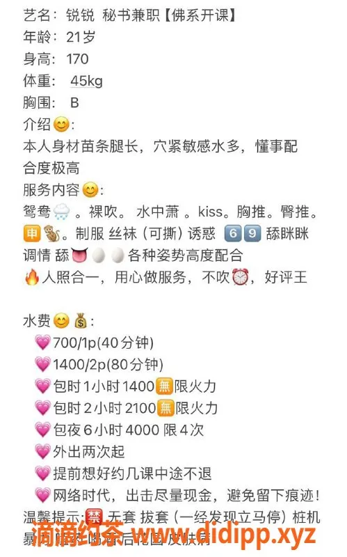 广州楼凤-白云锐锐，御姐美颜，专业服务等你来体验