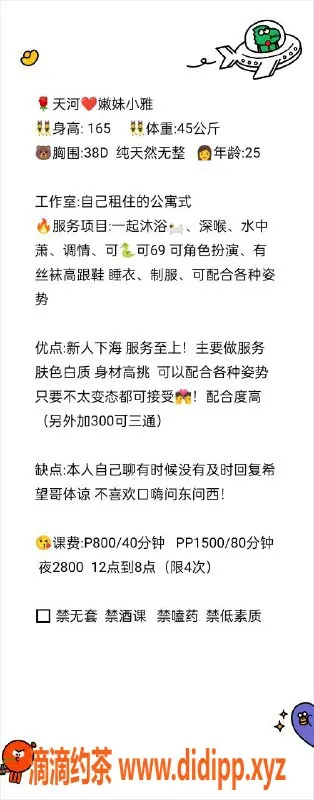广州楼凤-白云嫩妹小雅，800p温柔服务等你来体验