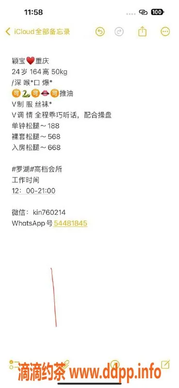 深圳spa会所-罗湖颖宝：188元松腿技师，尽享舒适服务