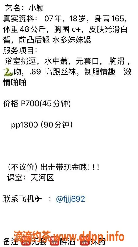 广州楼凤-天河小颖，性感学妹，700元服务超值体验