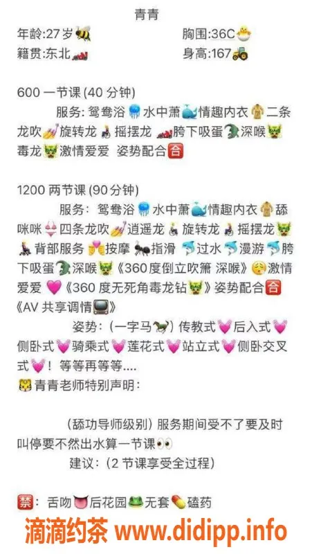 湛江楼凤-湛江青青，166cm/52kg，28岁，600元体验服务