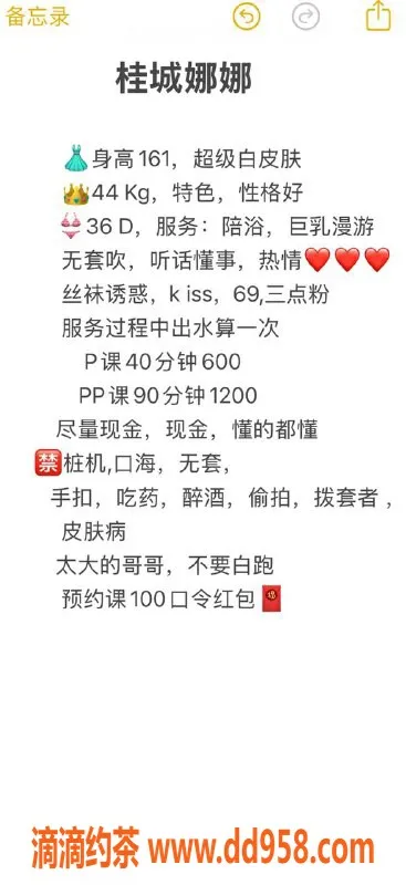 广州楼凤-桂城娜娜：超白皮大胸御姐，水费600p
