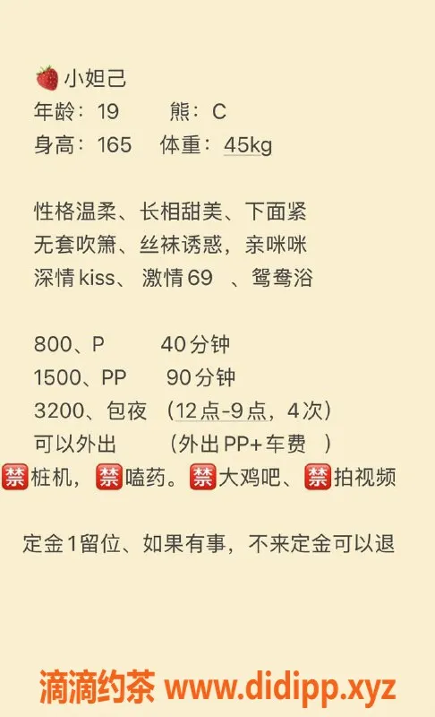 广州楼凤-天河嫩妹小妲己，水费800p超值体验！