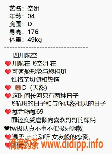 无锡楼凤-梁溪区高颜值空姐，176cm、49kg，2200p陪浴服务