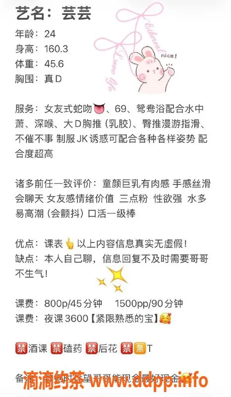 广州楼凤-海珠嫩妹芸芸，巨乳冷白皮，800水费！