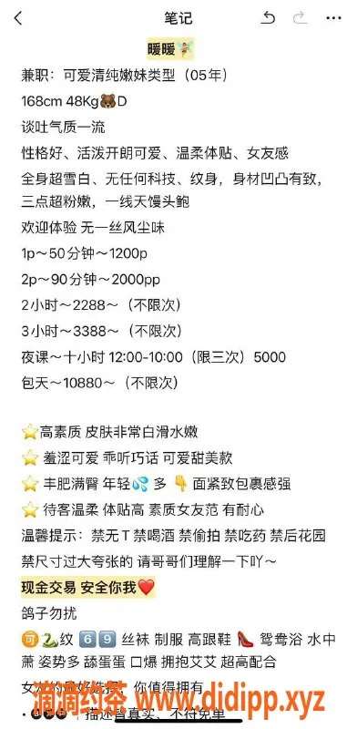 广州楼凤-天河嫩妹暖暖，水费1200p，舌吻服务等你来体验