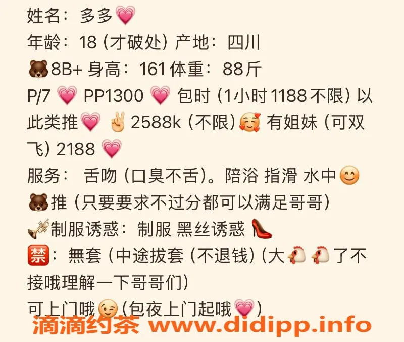 广州楼凤-天河嫩妹多多，水费700，等你来体验！