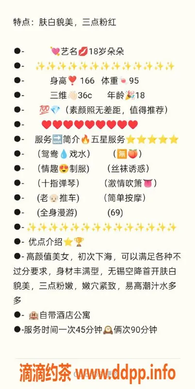 无锡楼凤-朵朵 梁溪区高颜值陪浴 166/47kg 1200p起