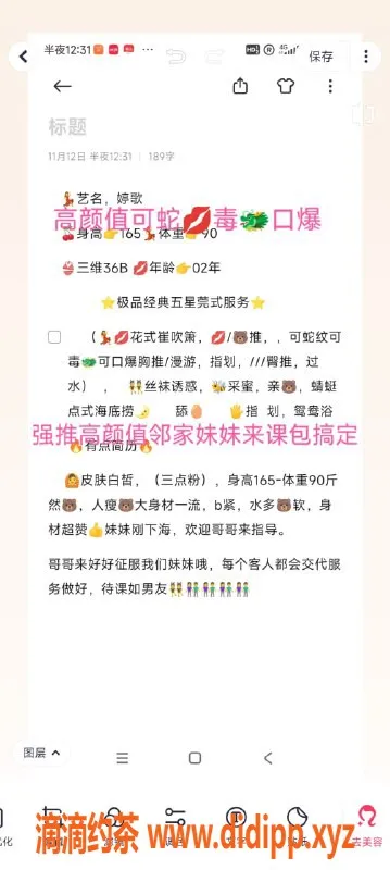 无锡楼凤-惠山区高颜值婷歌，165/45kg，服务专业