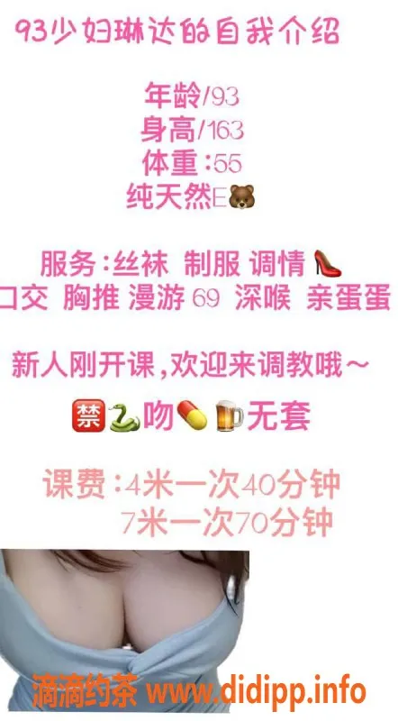 武汉楼凤资源信息,琳达4 7 小姐，甜美服务等你来体验！