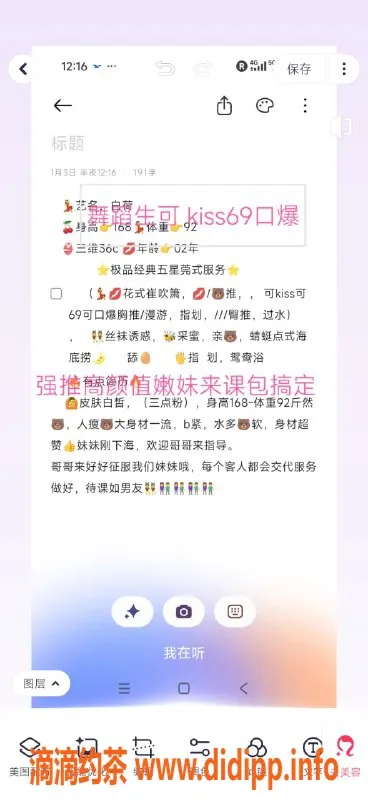 无锡楼凤资源信息,惠山区白荷，168cm高颜值舞蹈生，1200p等你来体验！