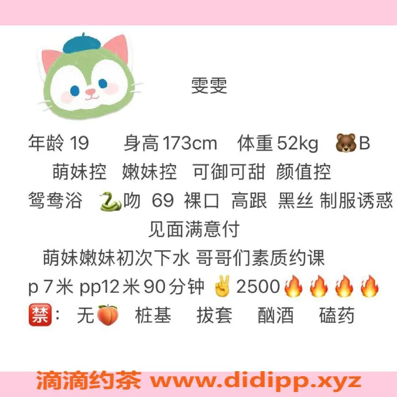 成都楼凤-武侯区雯雯，身材火辣，大长腿，7P代聊