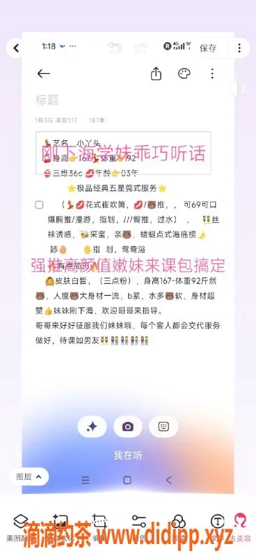 无锡楼凤-惠山区小丫头，身材娇小，服务多样