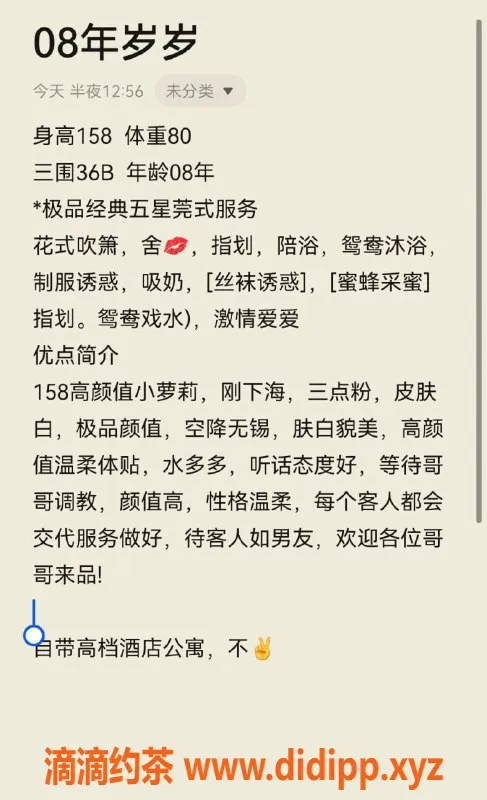 无锡楼凤-锡山区岁岁，高颜值萝莉，服务贴心