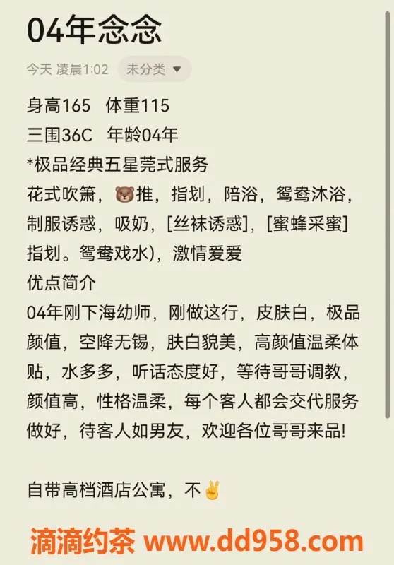 无锡楼凤-锡山区念念，165cm高颜值幼师，陪浴服务超赞