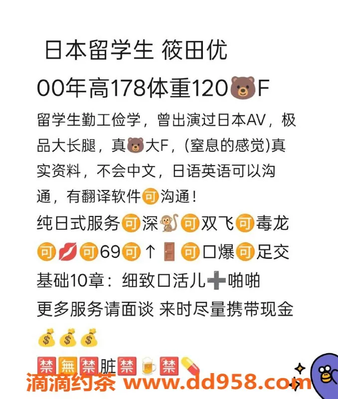 天津楼凤-南开区AV女优留学生，性价比高