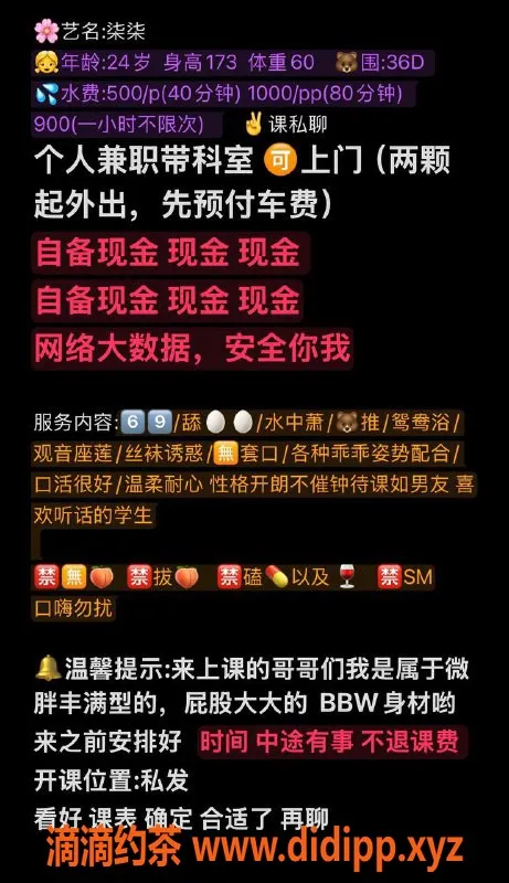 广州楼凤-天河御姐柒柒，500水费，特大胸部诱惑